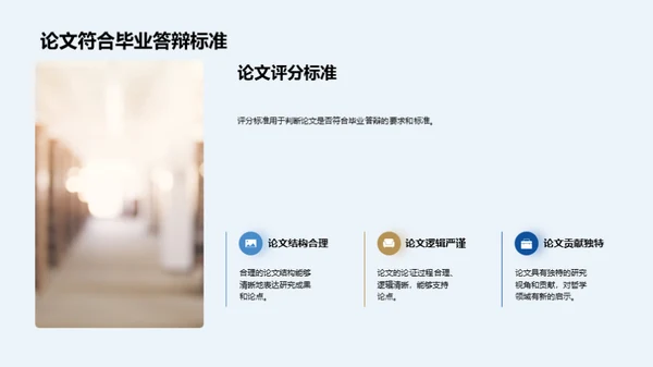 探秘哲学世界
