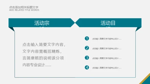 商业地产投资寻找商机通用PPT模板
