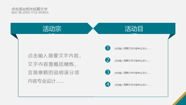 商业地产投资寻找商机通用PPT模板
