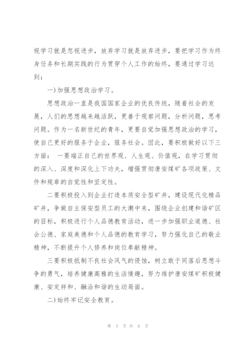 年度工作计划范文三篇.docx