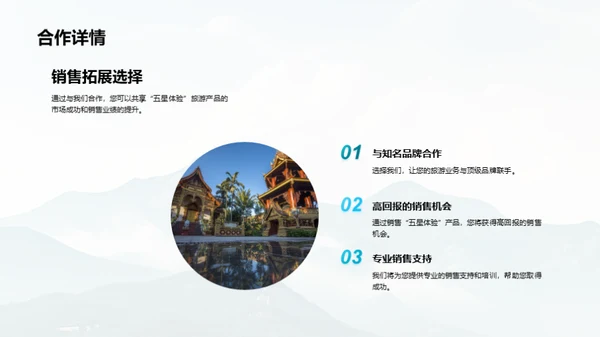 旅行之巅