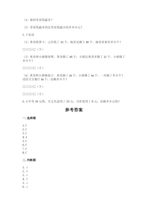 人教版二年级上册数学期中测试卷精品（全国通用）.docx
