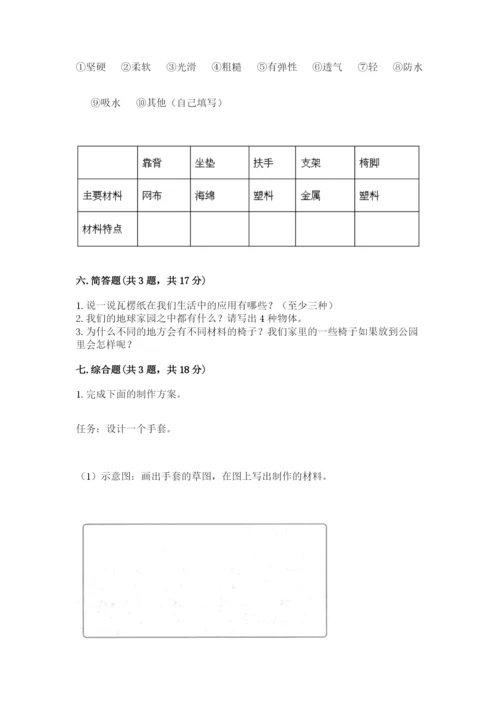 教科版二年级上册科学期末测试卷及完整答案1套.docx