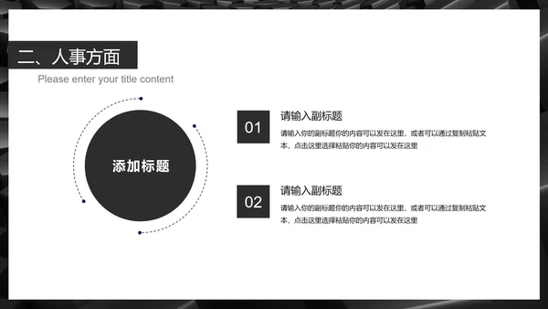 黑色插画风商务西服行政人事年度工作计划汇报PPT模板