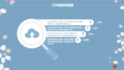 素雅樱花飞舞背景工作汇报通用PPT模版