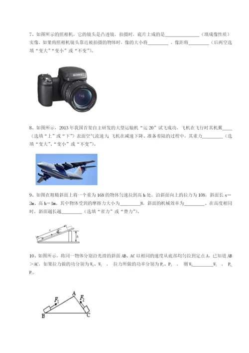 滚动提升练习重庆市兴龙湖中学物理八年级下册期末考试定向练习练习题（详解）.docx
