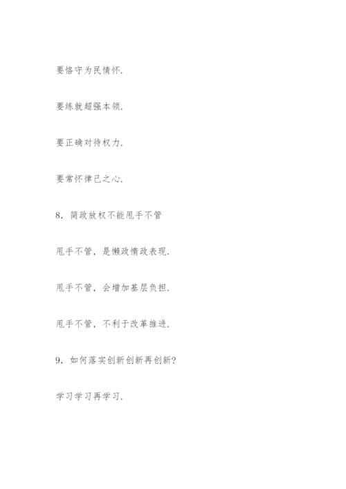 公文写作小标题集锦【三篇】.docx