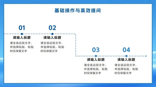 蓝色科技风DeepSeek使用攻略PPT模板