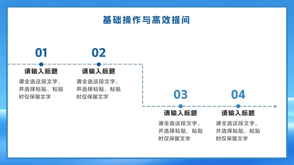 蓝色科技风DeepSeek使用攻略PPT模板