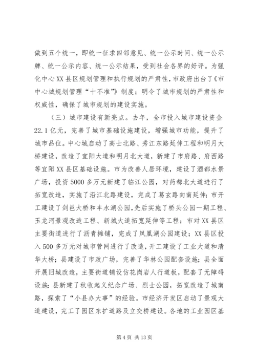 局长在风景区管理会讲话.docx