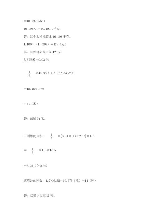 海南省【小升初】2023年小升初数学试卷含精品答案.docx