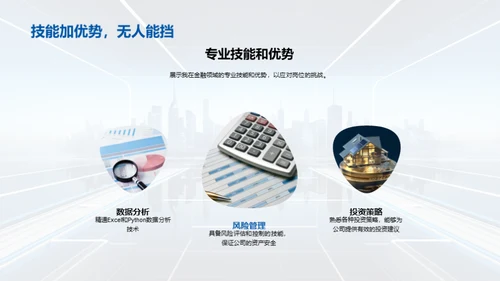 金融行业深度剖析