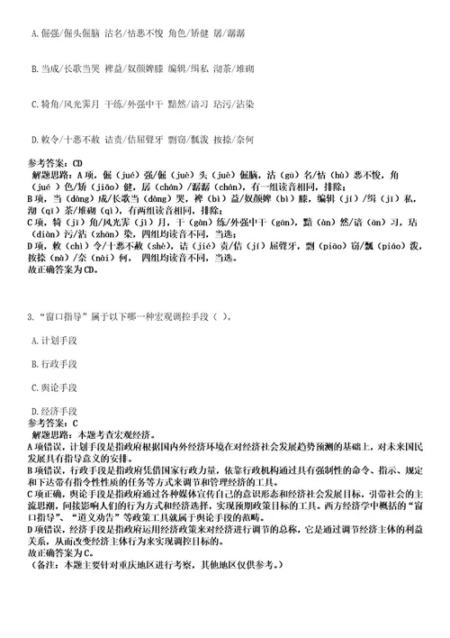 2023年03月江西省宜春市袁州区司法局招考6名司法协理员笔试历年难易错点考题含答案带详细解析