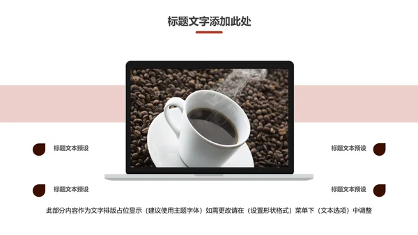 休闲下午茶美味咖啡厅介绍咖啡介绍PPT