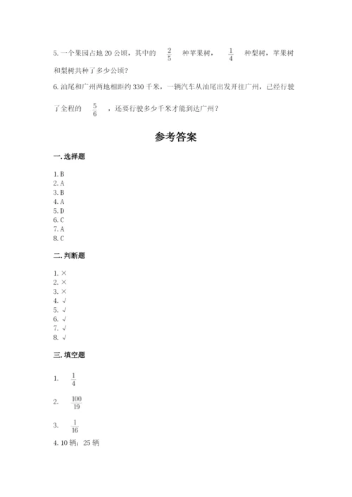 人教版六年级上册数学期中考试试卷（完整版）.docx