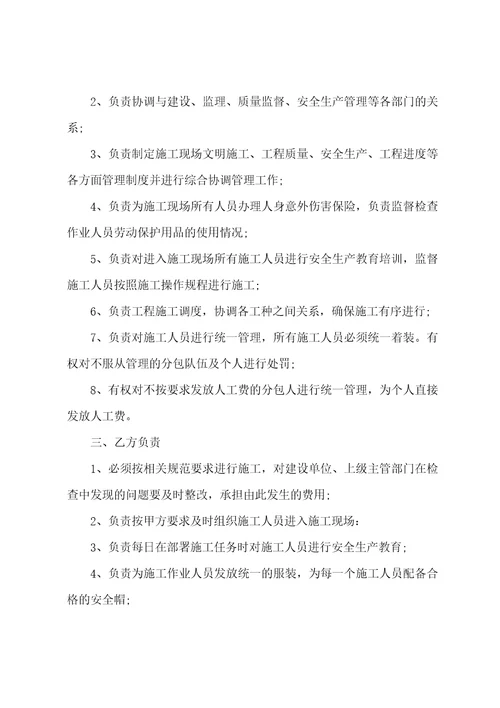 公司部门员工劳务合同格式2022