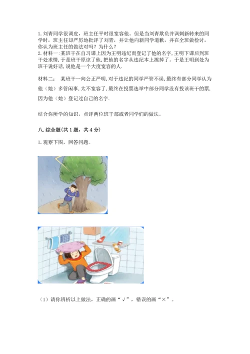六年级下册道德与法治 《期末测试卷》附答案（黄金题型）.docx