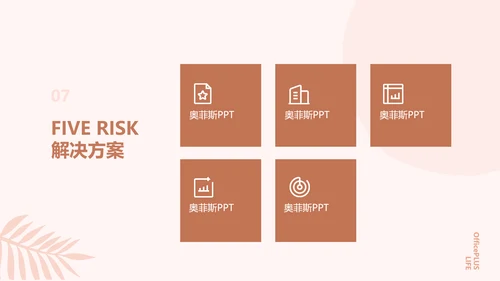 简约欧美风粉色工作汇报计划书PPT