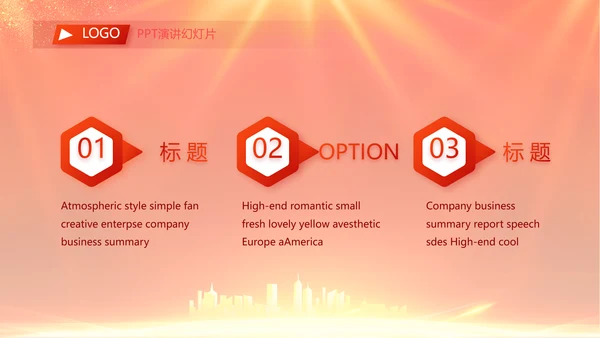 红色喜庆社区联欢会活动PPT