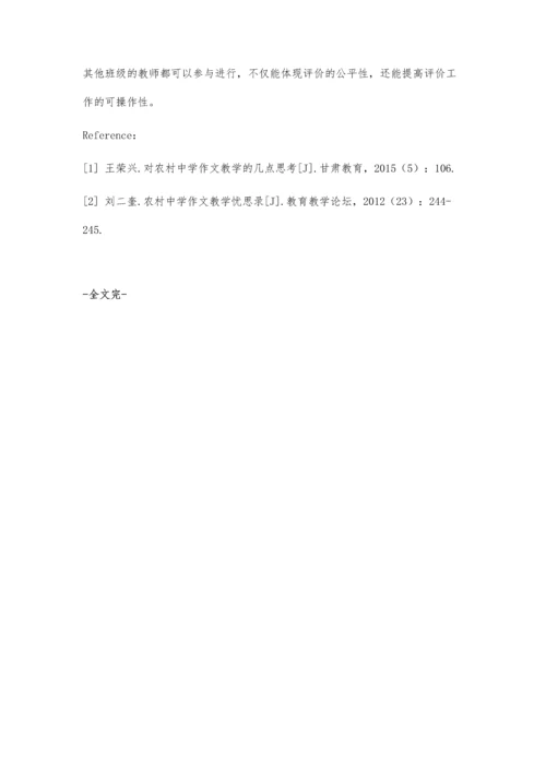 农村中学作文教学的几点思考.docx