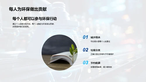 环保实验小专家