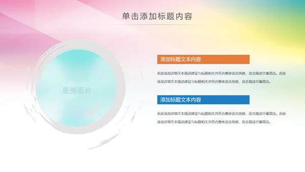 青春正能量团委五四青年节共青团PPT模板
