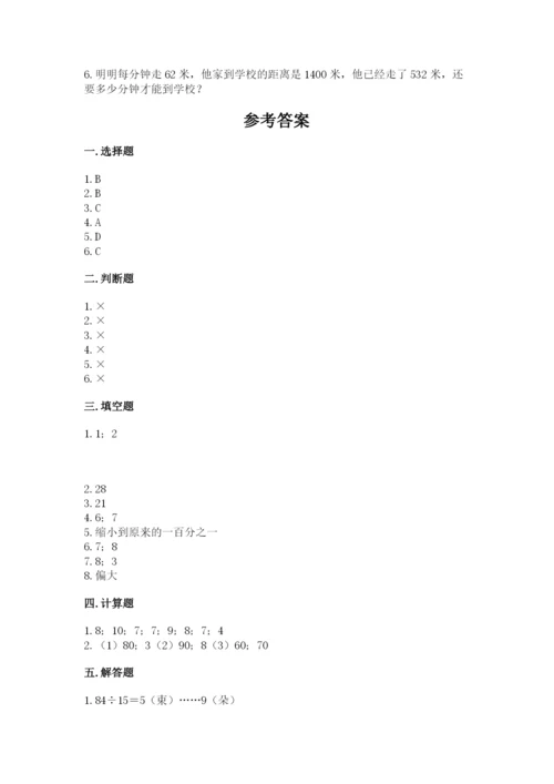 北师大版四年级上册数学第六单元 除法 测试卷含答案下载.docx