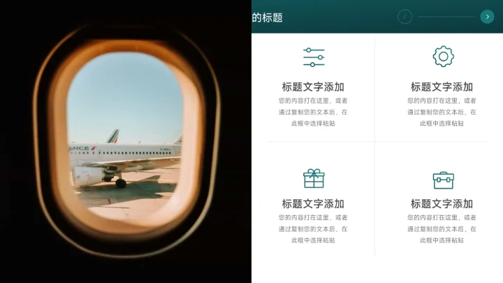 绿色简约主义公司部门培训PPT模板