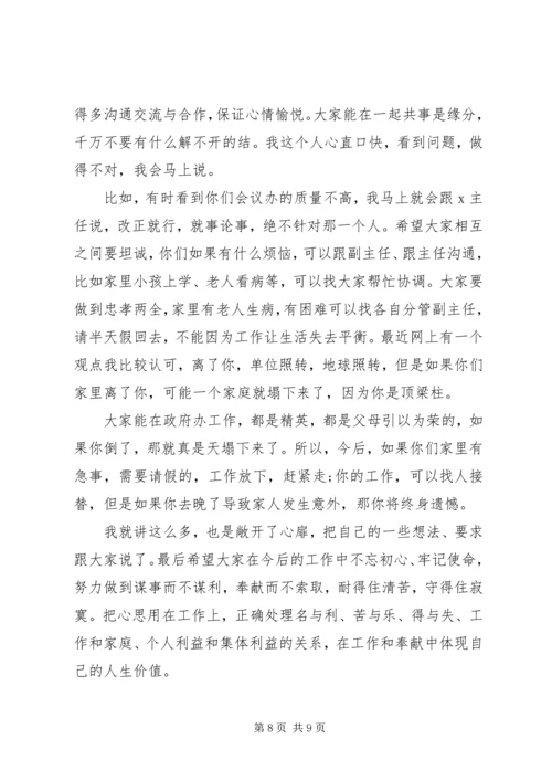 在政府办党支部“七一”活动上的讲话.docx