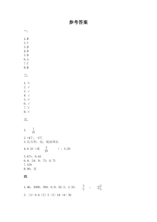 最新苏教版小升初数学模拟试卷附参考答案【考试直接用】.docx