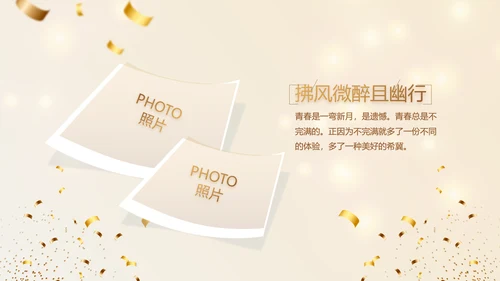 生日快乐生日派对纪念册电子相册动态PPT模板