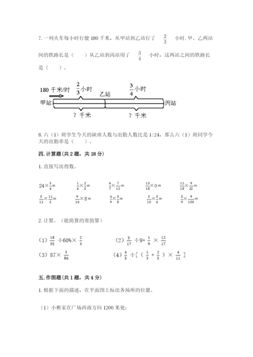 小学六年级数学上册期末卷附完整答案（名校卷）.docx