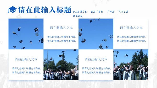 蓝色学术风毕业论文答辩模板
