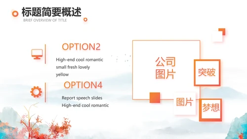 你好秋天秋季工作总结动态PPT模板
