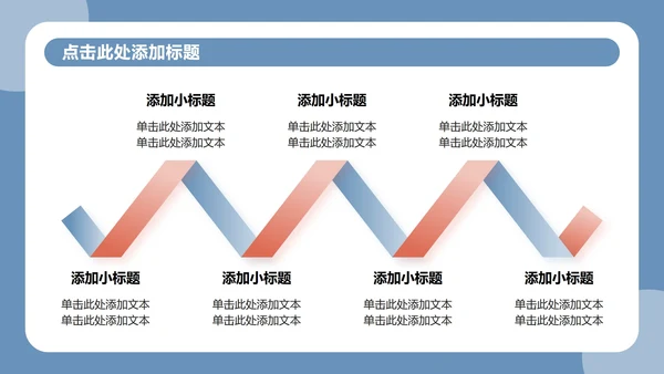蓝色复古插画风开学个人自我介绍PPT模板
