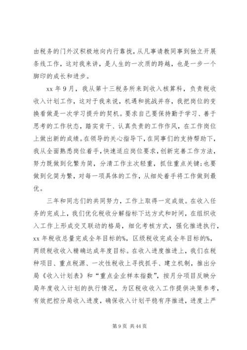 建党95周年征文精选.docx