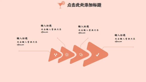 我的暑假生活休闲女孩通用PPT简报