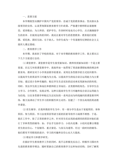 英语教师年度述职报告10篇.docx