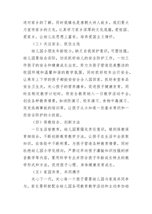 2023年关工委工作计划范本.docx