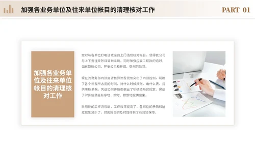 简约商务财务年终总结工作总结工作汇报述职报告ppt模板