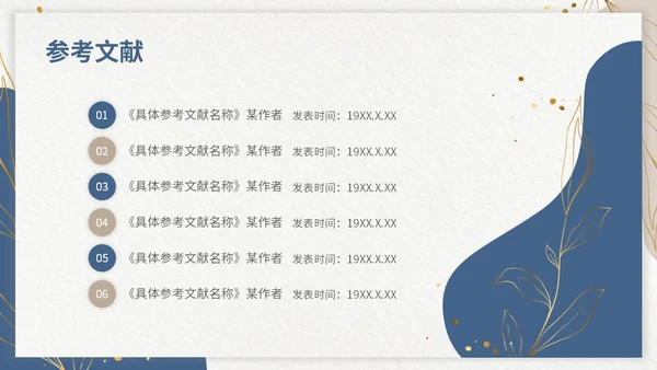双色形状烫金花卡片风大学生毕业答辩通用模板PPT毕业答辩1
