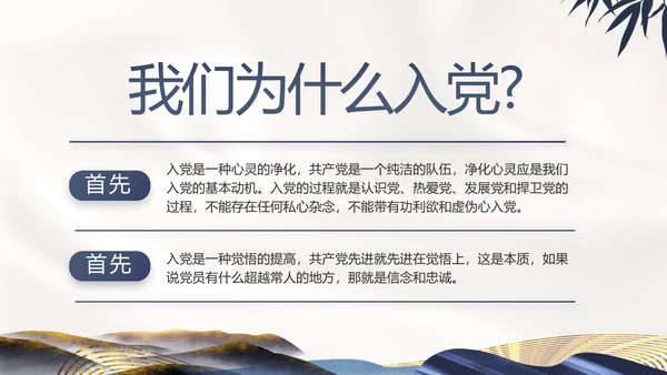 纪检监察党风廉政教育工作汇报ppt