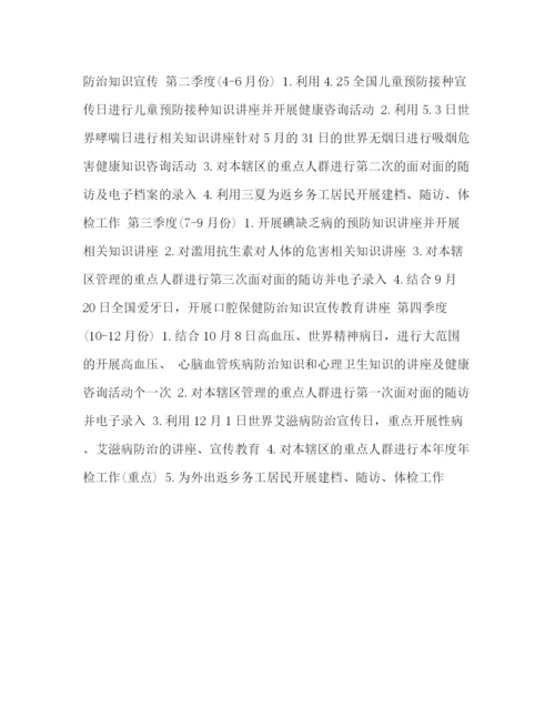 精编之公司计划书_卫生室基本公卫工作计划书汇编.docx