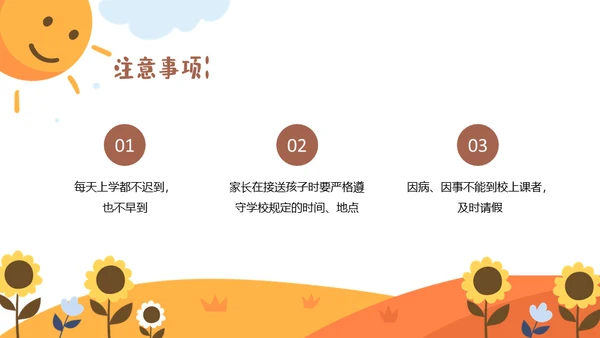 开学季可爱卡通小学家长会小熊通用PPT模板