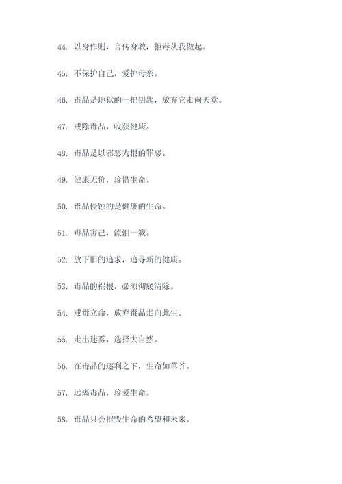 关与戎毒的名言名句