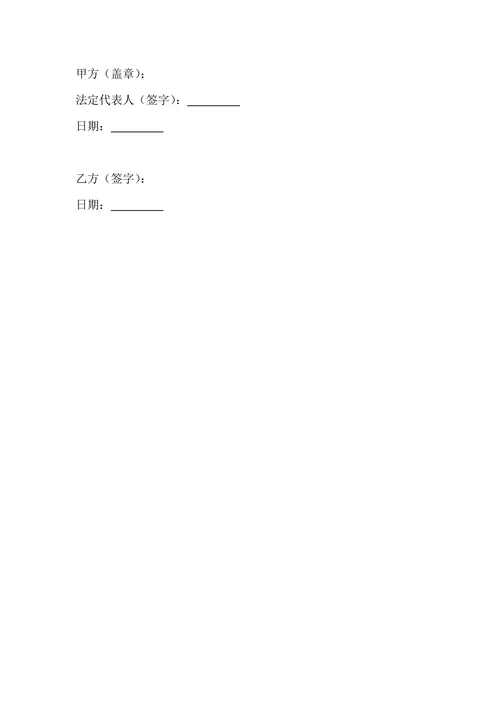 组合贷款合同