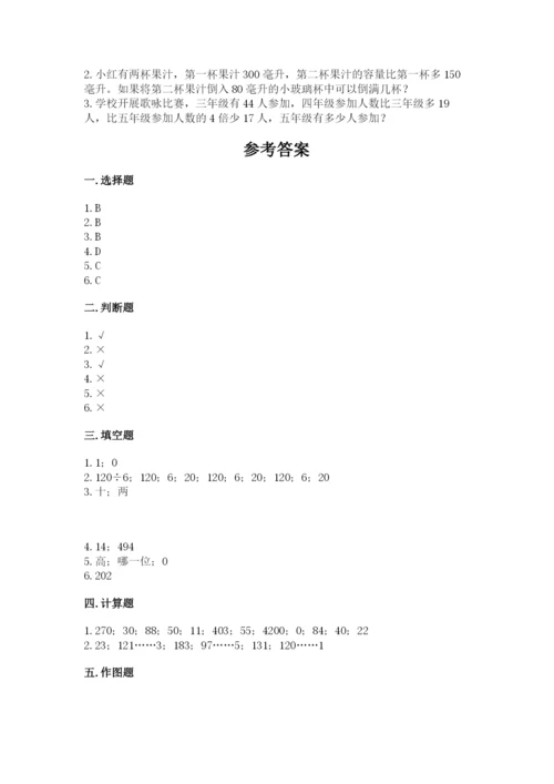 小学数学三年级下册期中测试卷带答案（模拟题）.docx