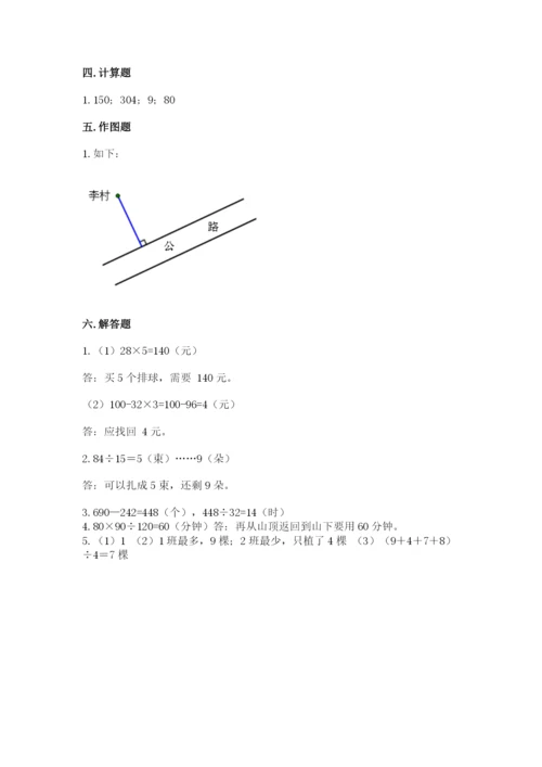 青岛版数学四年级上册期末测试卷（名师系列）.docx