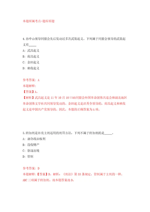 江苏南通市第二人民医院招考聘用劳务派遣人员5人模拟考核试卷含答案0