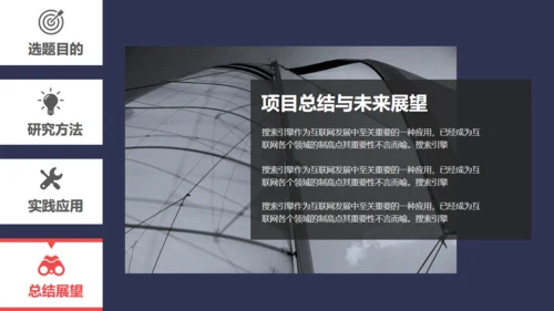 交互UI平面设计视觉传达毕业答辩通用PPT模板